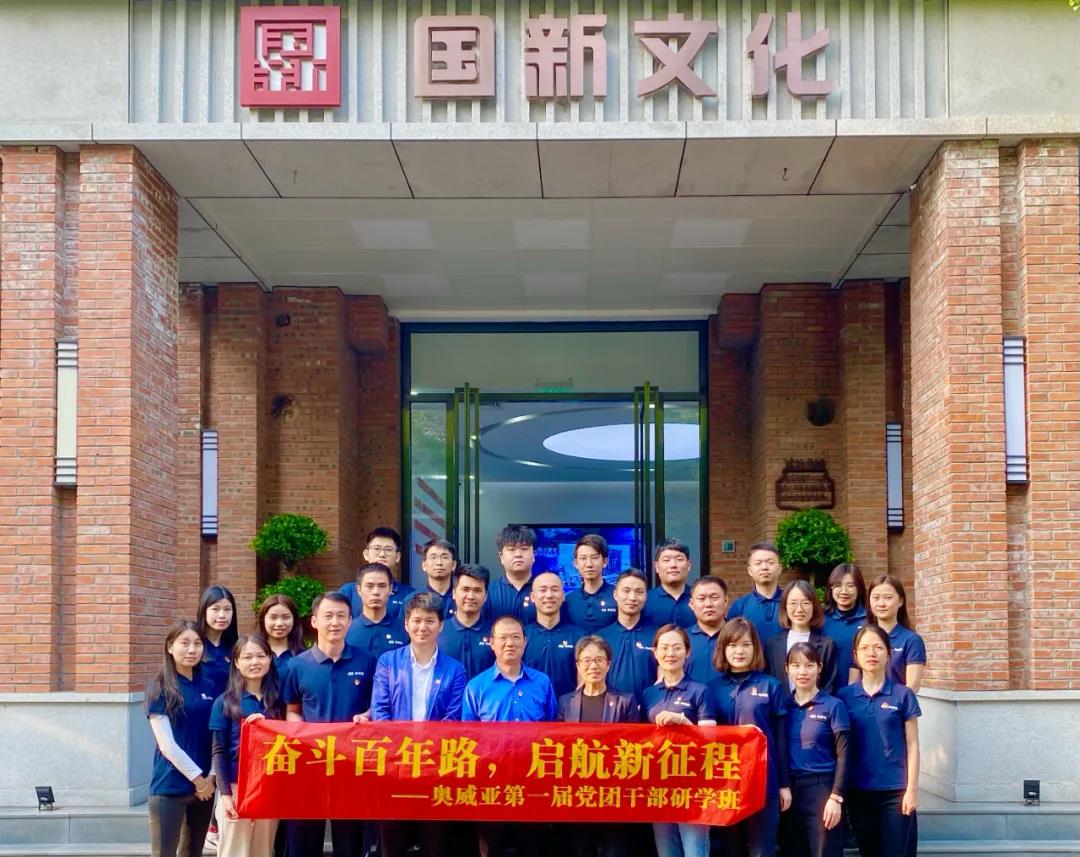 奮斗百年路，啟航新征程