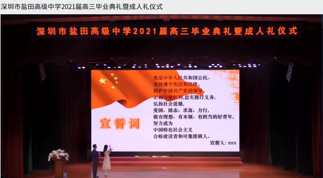 畢業(yè)季，每一學(xué)段都攜手共進(jìn)