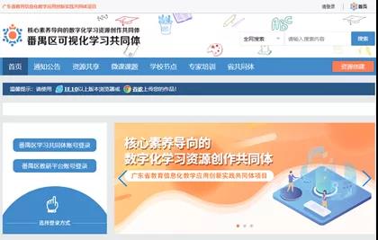 以信息化為支撐，構建數(shù)字資源與教育教學深度融合機制1.jpg