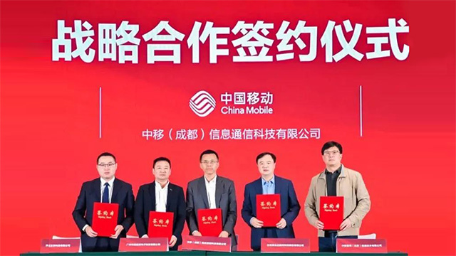 喜訊！奧威亞與中國(guó)移動(dòng)簽署戰(zhàn)略合作協(xié)議