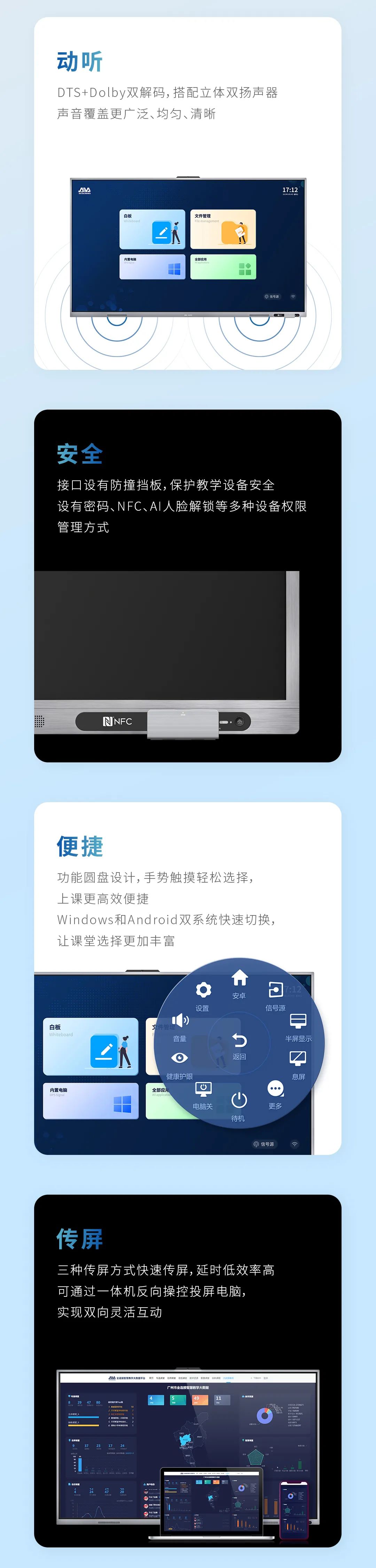 新品來襲 - “看”！奧威亞智能交互一體機3.jpg