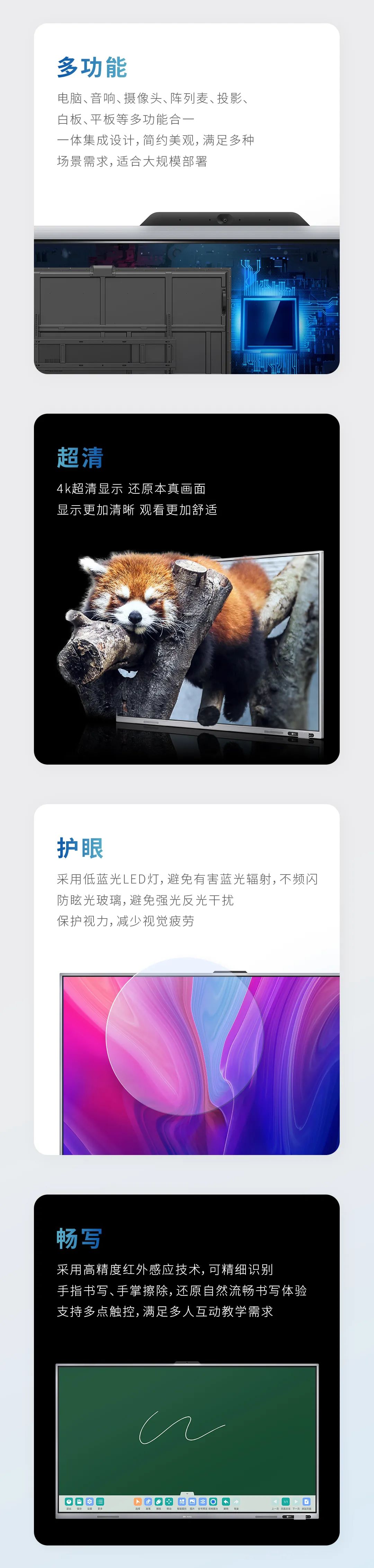 新品來襲 - “看”！奧威亞智能交互一體機2.jpg