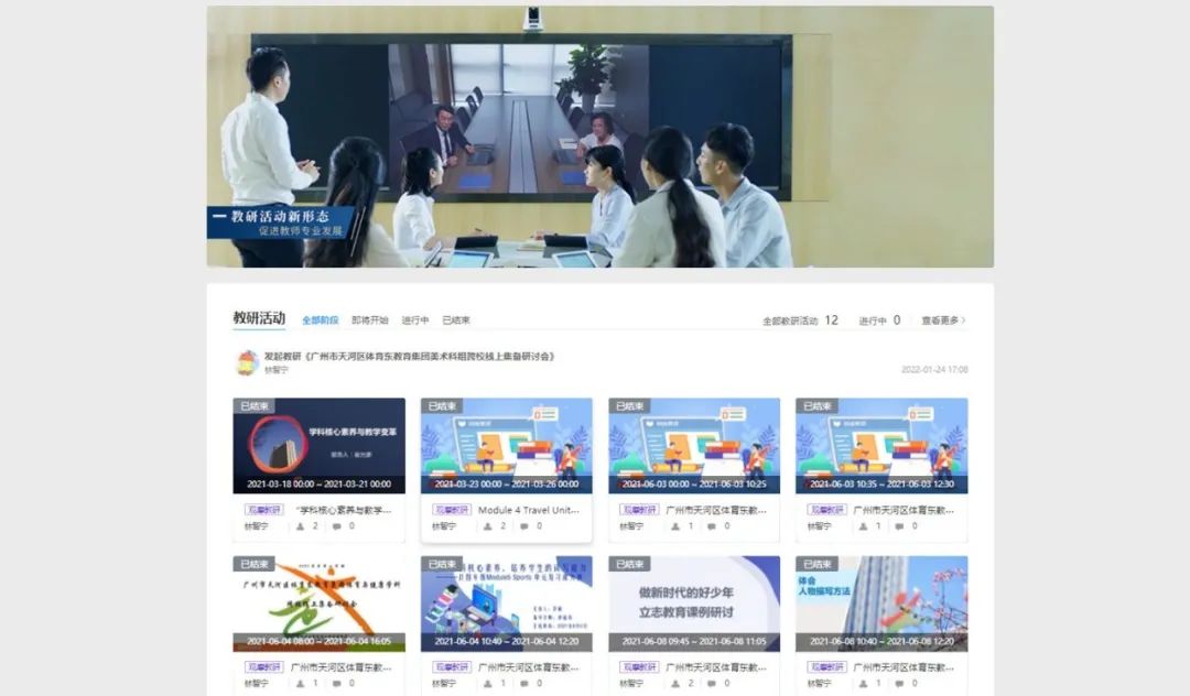 “雙減”時(shí)代，集團(tuán)化辦學(xué)提質(zhì)就要這么做！