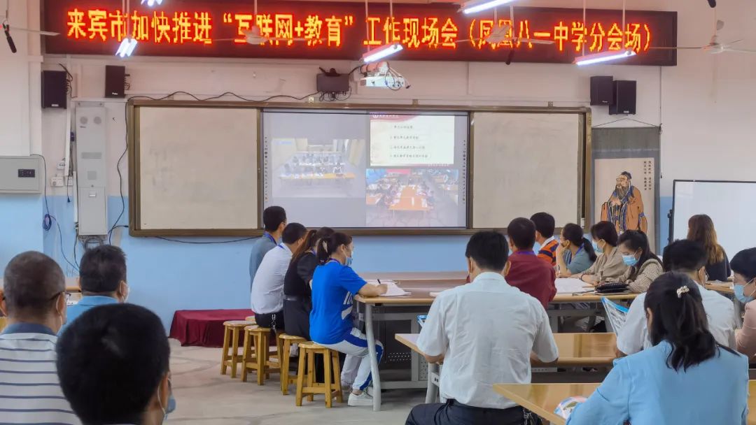 來賓市第六中學與鳳凰鎮(zhèn)初級中學集體教研，奧威亞全連接教研.jpg