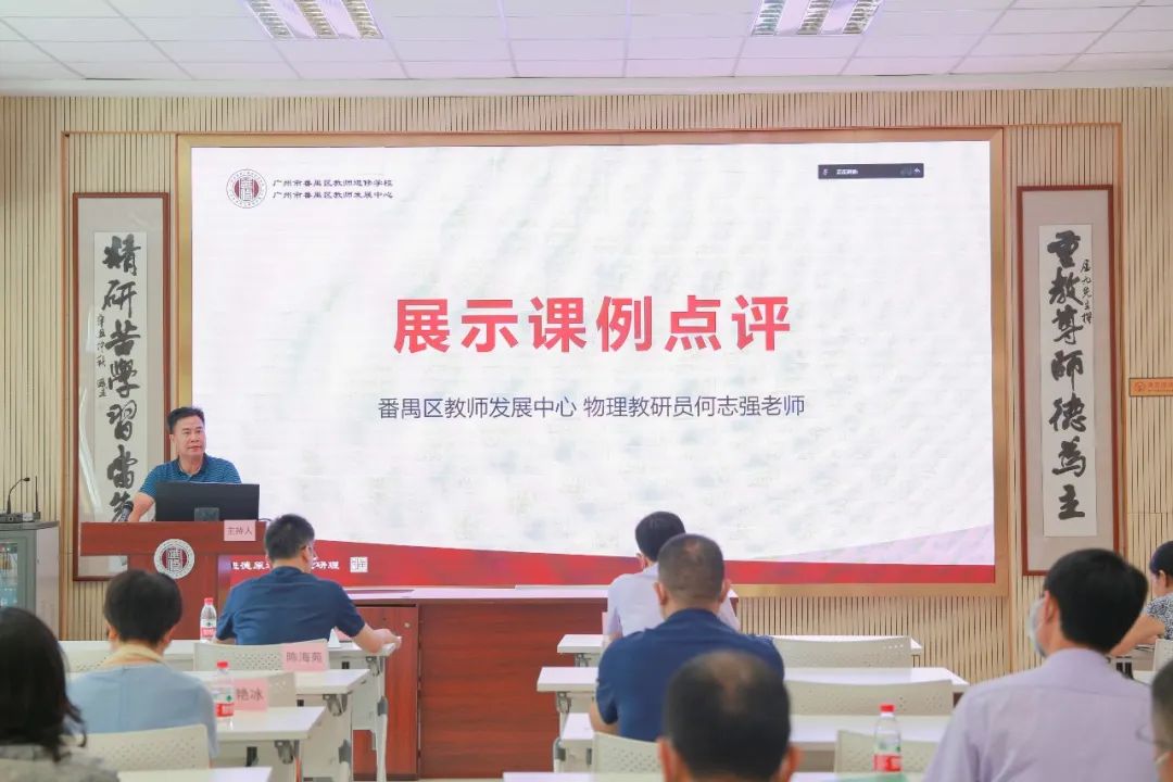 智慧紙筆賦能，番禺區(qū)“融樂智慧，賦能提質(zhì)”雙校“雙減”成果展示交流活動成功舉辦！