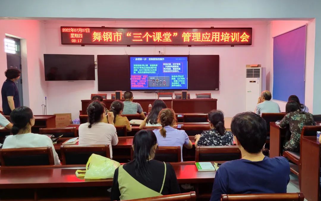 各中小學(xué)校的“三個課堂”學(xué)校管理員、名師、骨干教師等參加了培訓(xùn)會.jpg