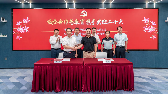 校企合作為教育，攜手共迎二十大