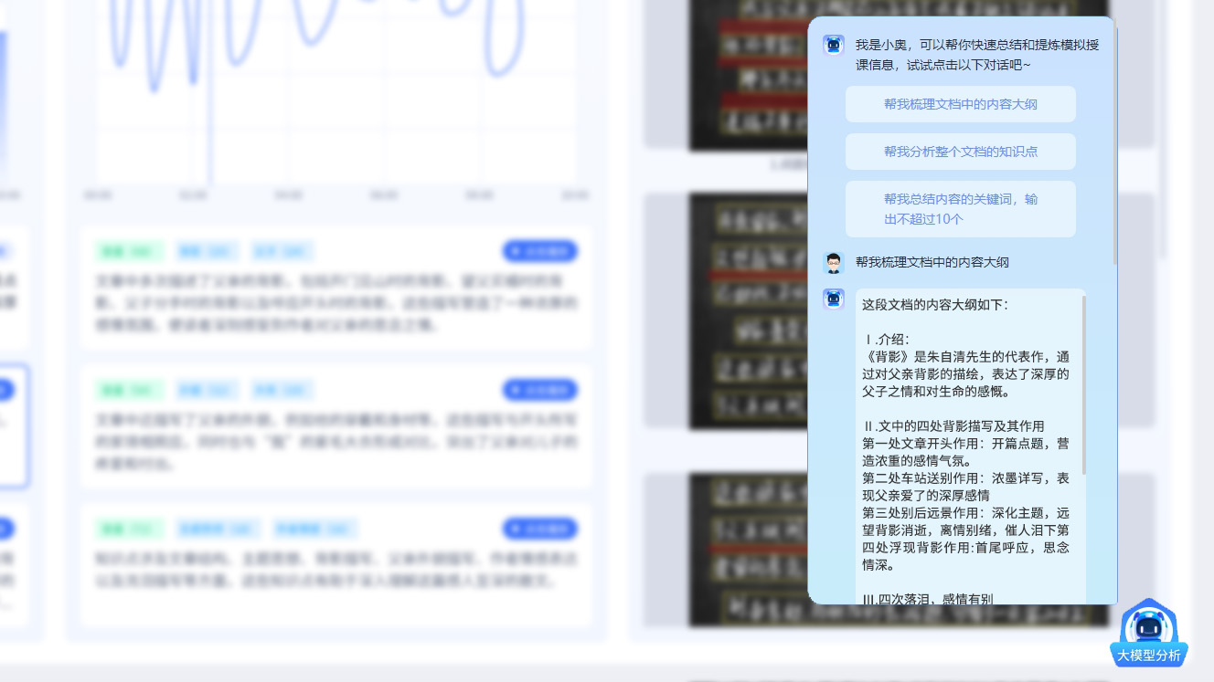 奧威亞AI教育模型，賦能教師專(zhuān)業(yè)發(fā)展