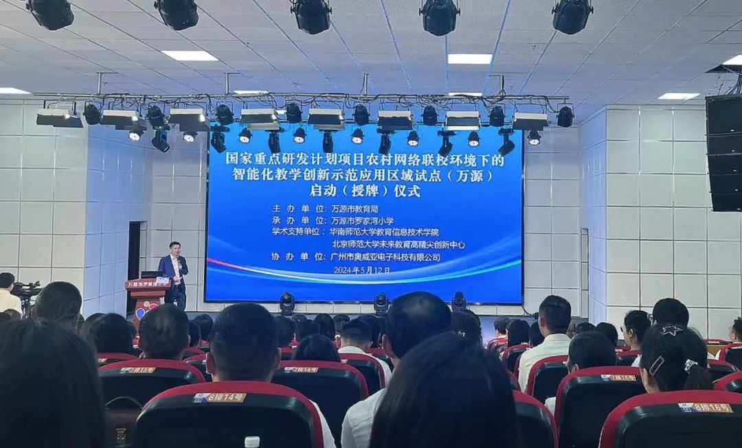 四川萬源：引進國家重點研發(fā)項目“智能化教學”創(chuàng)新示范應用試點，以數(shù)字技術(shù)助力教師成長
