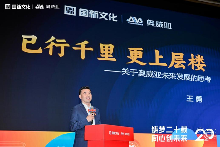 鑄夢二十載 同心創(chuàng)未來 | 奧威亞二十周年工作會議與慶?；顒訄A滿舉行