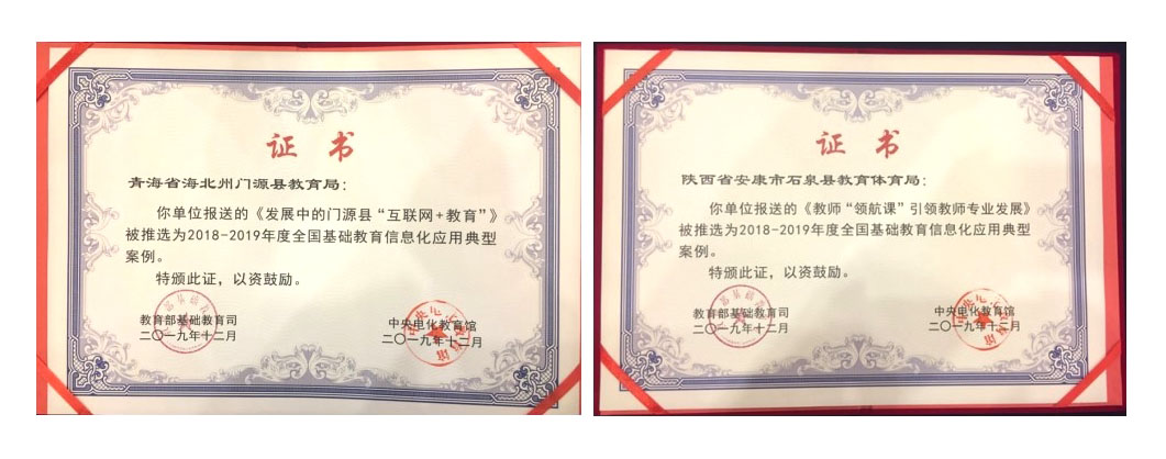 奧威亞案例 | 成功入選全國基礎(chǔ)教育信息化應(yīng)用典型案例！