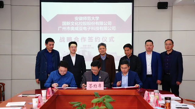 國(guó)新文化、奧威亞與安徽師大簽署 “浸潤(rùn)行動(dòng)計(jì)劃”戰(zhàn)略合作協(xié)議