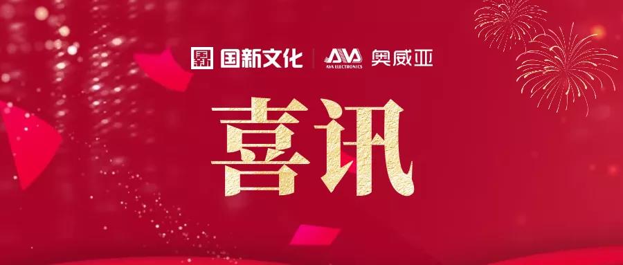 奧威亞微信互聯(lián)網(wǎng)庭審系統(tǒng)通過權(quán)威測(cè)評(píng)！.jpg