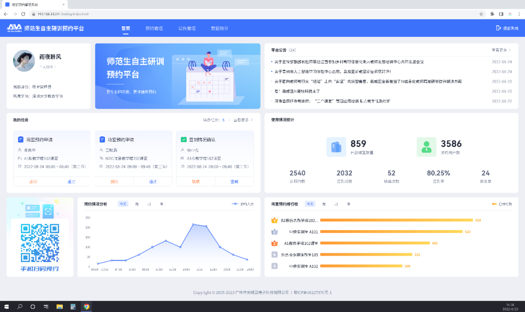 師范生自主研訓(xùn)平臺| 奧威亞技術(shù)創(chuàng)新，助力“四有好老師”成長